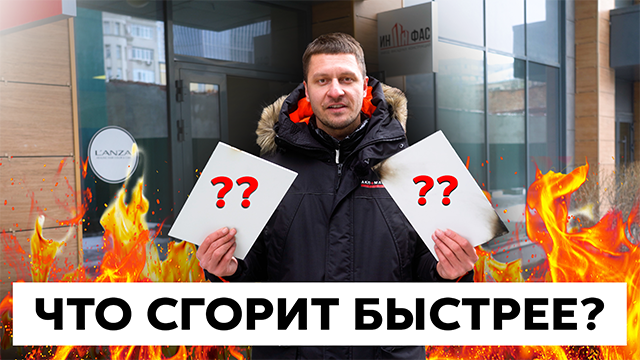Утепление фасада