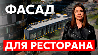 Утепление фасада