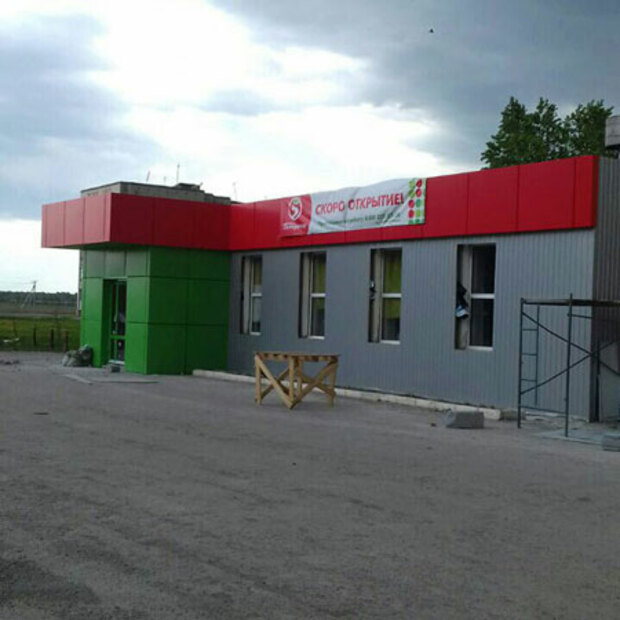 Богданович, Пятерочка