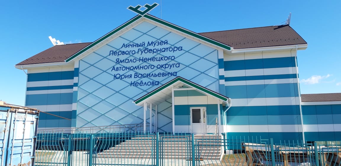 Музей Первого Губернатора