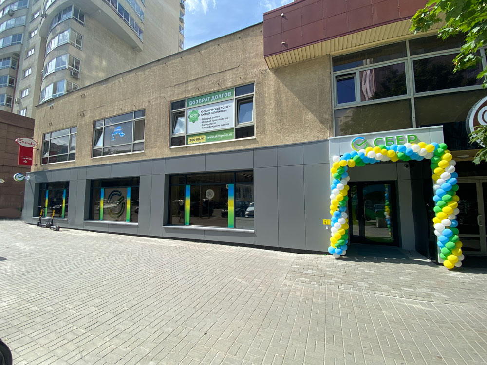 СБЕРБАНК